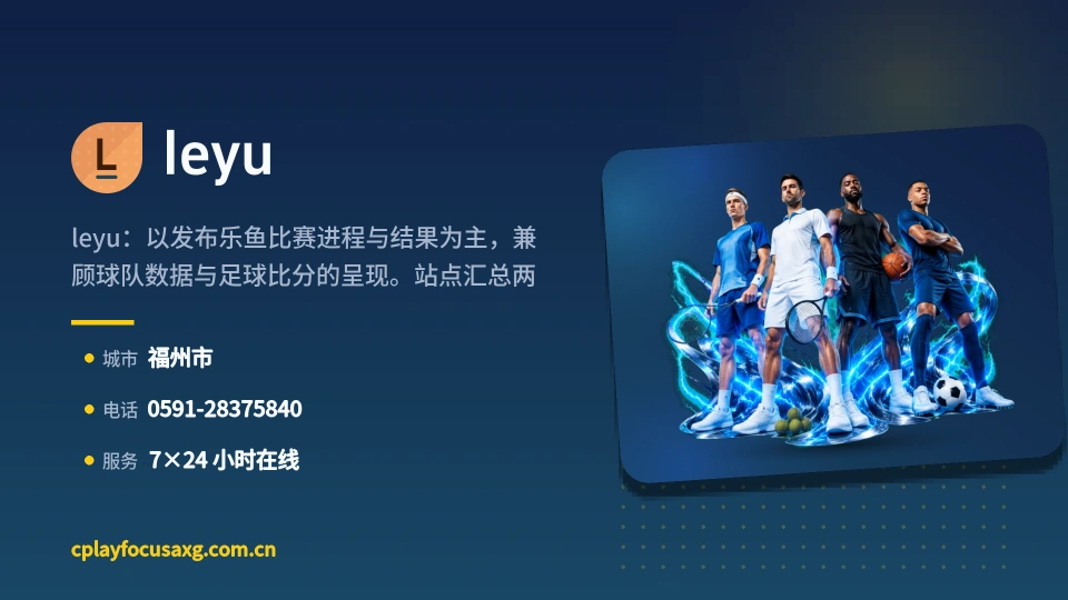 关于leyu